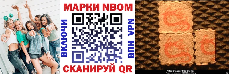 Марки 25I-NBOMe 1,8мг  гидра   Бор 